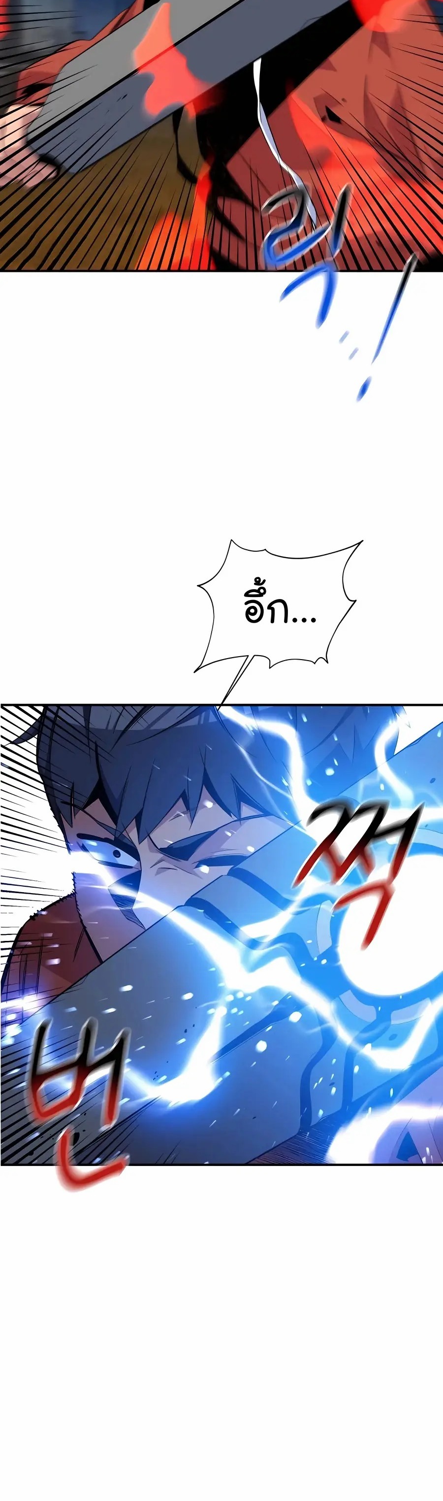 auto hunting with my clones Manga I 58 (24)